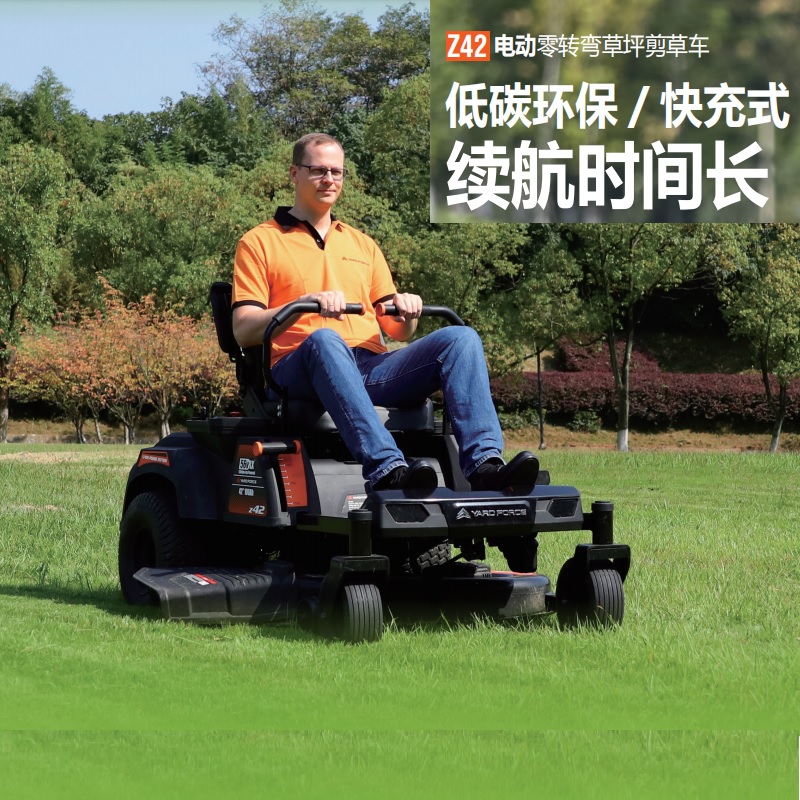 Z42 電動(dòng)零轉(zhuǎn)彎草坪車